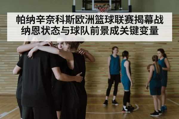basketball team huddle